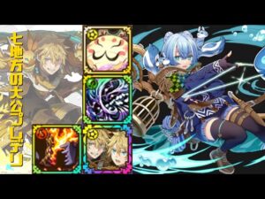 [サモンズボード]【神】美食トーナメント決勝戦_ファム　覚醒プレデリパ(HP編成)