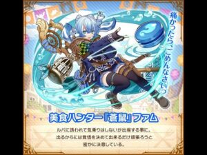 Summons Board - 美食トーナメント決勝戦(神級) - 任務(アシストタイプx4)
