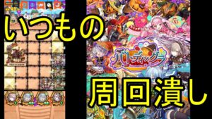 【サモンズ】【実況】美食トーナメント　準決勝　神　周回だけを遅らせてくるダンジョン構成【ウル】