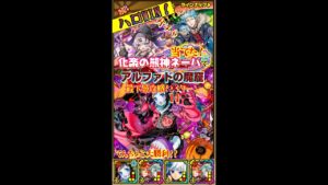 サモンズボード【ハロウィンガチャ】【アルファドの魔窟最下層】「＃化楽の熊神ネーハ」「＃美食プリート『幻影』ゼスト」「バトディグラ」