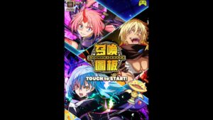 召喚圖板(サモンズボード)-台 合作 轉生史萊姆 抽抽