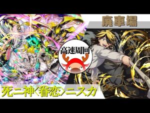 [サモンズボード]【神】廃車場_羽宮 一虎　ニスカパ(高速周回用)