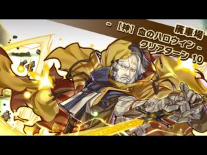 【神】血のハロウィン　廃車場　サモンズボード