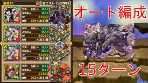 【サモンズボード】15ターン アザエラ「劇団指導部屋【神】壇上の極点」モモンガL ラナ ラナ 祝融 失敗あり
