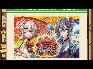 【ガチャ】2023年正月ガチャ　サモンズボード
