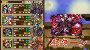 【サモンズボード】25ターン バレッド「劇団公演場【神】星霊の夜」モモンガL ラナ リグネロ 祝融 失敗あり