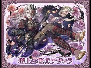 Summons Board - 劇団指導部屋 - 【解放】寝床の大魔女･レムゥ 隊