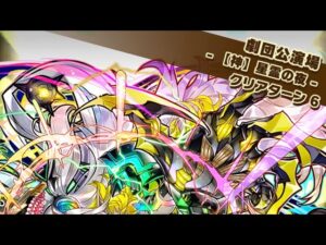 【神】劇団公演場　ニスカ周回　サモンズボード