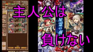 【サモンズ】【実況】劇団公演場　神　主人公たち、集う【ウル】