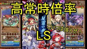 【サモンズ】【実況】白薔薇歌劇団キャラ２０２２年１２月　感想・考察【ウル】