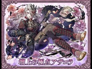 【サモンズボード】 壇上の極点