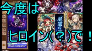 【サモンズ】【実況】劇団指導部屋　ヒロインたち(？)も、集う【ウル】