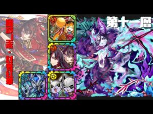 [サモンズボード]【塔】イゼネヴァの塔_第十一層　紅華パ