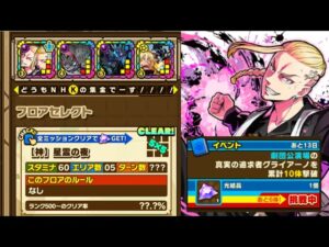 【サモンズボード】劇団公演場　グライアーノ討伐ミッション