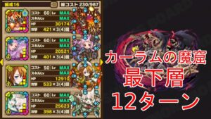 【サモンズボード】12ターン メヴィス「カーラムの魔窟 最下層」アドラグレンドL セレッサ 芸術フォンセ ラミネット