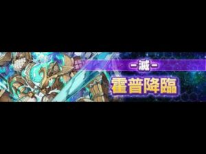 召喚圖板(サモンズボード)-台 GungHo合作 滅 GungHo冰雪 凍劍之冰精王(4平衡)