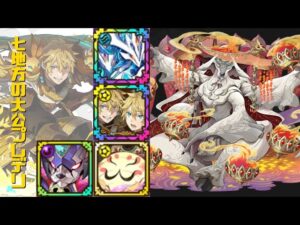 [サモンズボード]【滅】真紅の祝園_サートフェレ　覚醒プレデリパ(HP編成)