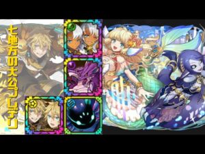 [サモンズボード]【神】マリンファンタジア_メリカ&カルカ　覚醒プレデリパ(HP編成)