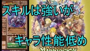 【サモンズ】【実況】新キャラアルスル追加　マビノギオンキャラを駆け足でおさらい【ウル】