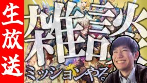 【生配信🔴】サモステ間に合わなかったマン【サモンズボード】