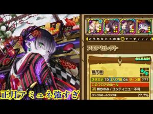 【サモンズボード】カーラムの魔窟　最下層　ボスワンパン