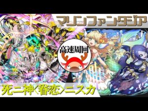 [サモンズボード]【神】マリンファンタジア_メリカ&カルカ　ニスカパ(高速周回用)