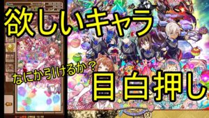 【サモンズ】【実況】９周年アニバガチャ１１連【ウル】