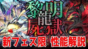 【解説】新フェス限 ラークスパー&ワーグスパー、緊急登場！これは強いww【サモンズボード】