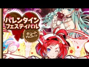【ガチャ】バレンタイン2023　sideＡ 33連　サモンズボード