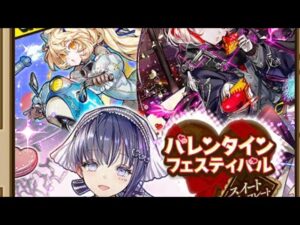 【ガチャ】バレンタイン2023　siteB　44連 サモンズボード