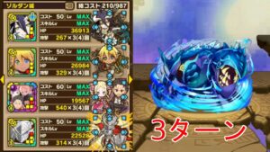 【サモンズボード】3ターン カリュブディス「ソウルダンジョン【滅】烈魂石の防人達」アルベドL アウラ スバル＆ベアト たっちみー