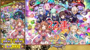 【サモンズボード】9周年アニバーサリー＋オールスターガチャ22連