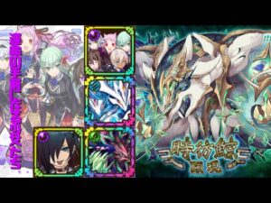 [サモンズボード]【滅】彷徨する次元_テンプス　運命の手前に在る少女たちパ(HP編成)