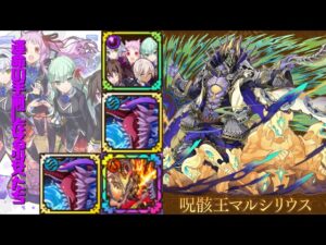 [サモンズボード]【滅】ロンスヴァル血戦_マルシリウス　運命の手前に在る少女たちパ(HP編成)