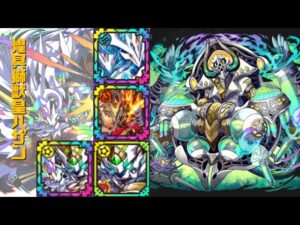 [サモンズボード]【神】魔王領土の研究所_ドクトル・ドローロ　覚醒ハザンパ(HP編成)