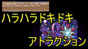 【サモンズ】【実況】コズミックゾーン　滅　Liveでやったので軽く無課金パーティーでも紹介！【ウル】