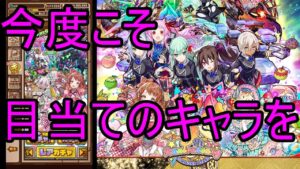 【サモンズ】【実況】９周年アニバガチャ　SideDでリベンジ　１１連【ウル】