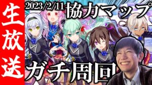 【生配信🔴】視聴者参加型！過去最高クラスに報酬が美味しいマップを駆け抜ける！！【サモンズボード】