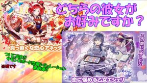 【サモンズ】【実況】バレンタインキャラ２０２３　感想・考察【ウル】