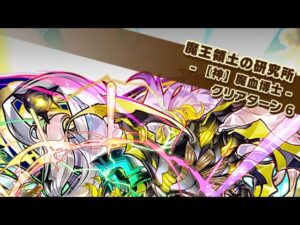 【神】魔王領土の研究所　魔血博士　ニスカ　サモンズボード