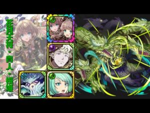 [サモンズボード]【滅】ソウルダンジョン_ラドゥーン　覚醒桜姫パ