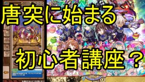 【サモンズ】【実況】銀嶺の御社　冥　寝起きでお届けする初心者向け動画【ウル】