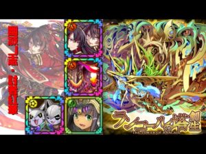 [サモンズボード]【塔】ランコールの塔_最上層(白神)　紅華パ