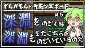 【サモンズボード】2年ぶりに復帰してモンスター図鑑を眺めてたら急にガチャが引きたくなったのだ【ずんだもん】