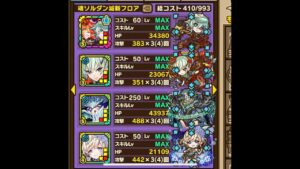 【サモンズボード】ソウルダンジョン滅級2 ベスタL 3〜6ターン辺りパ