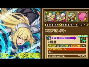 【サモンズボード】【ダンまちⅣコラボ】オラリオの地下迷宮　25階層　オート3ターン