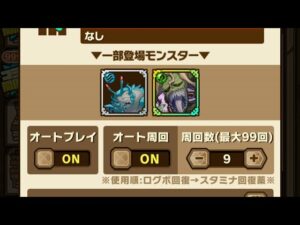 【サモンズボード】オラリオの地下迷宮【25階層】アニバデリッシュLオート攻略