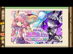 【ガチャ】3333　SPガチャ　サモンズボード