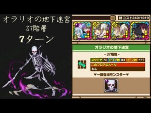 召喚圖板(サモンズボード)《合作地錯_オラリオの地下迷宮_37階層》(攻撃タイプ×4)(7ターン)