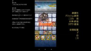 【サモンズボード】オラリオの地下迷宮37階層　ハロウィンデリッシュL